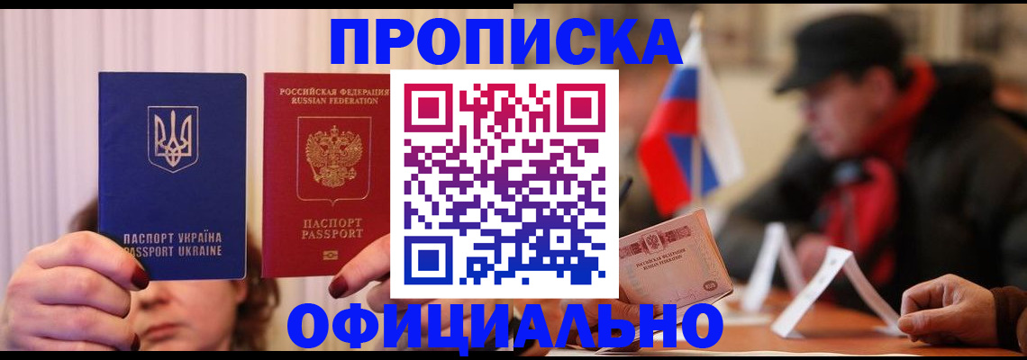 прописка иностранных граждан в Ивантеевке