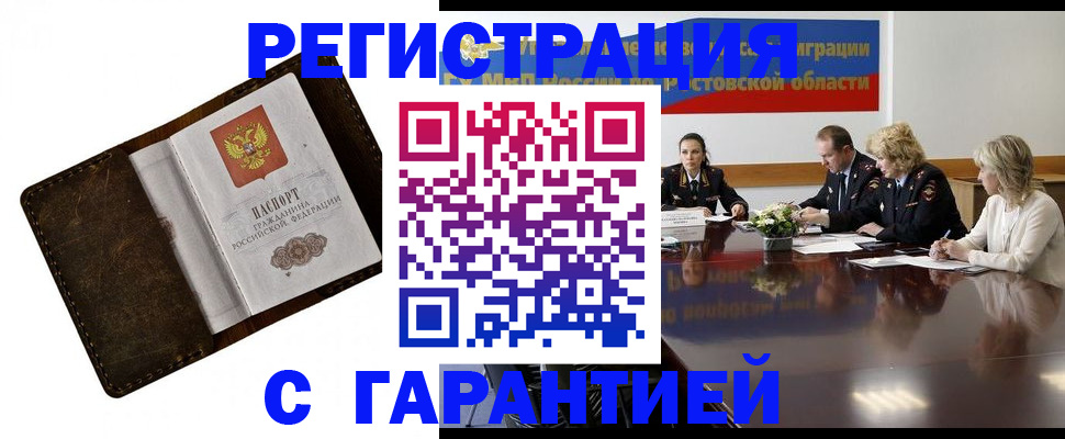 прописка ребенка в Ивантеевке