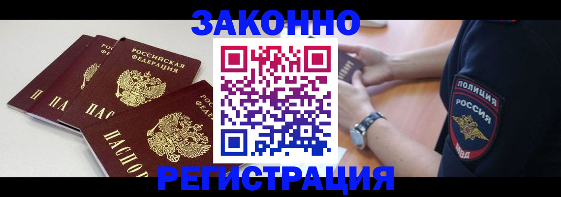 миграционный учет в Ивантеевке