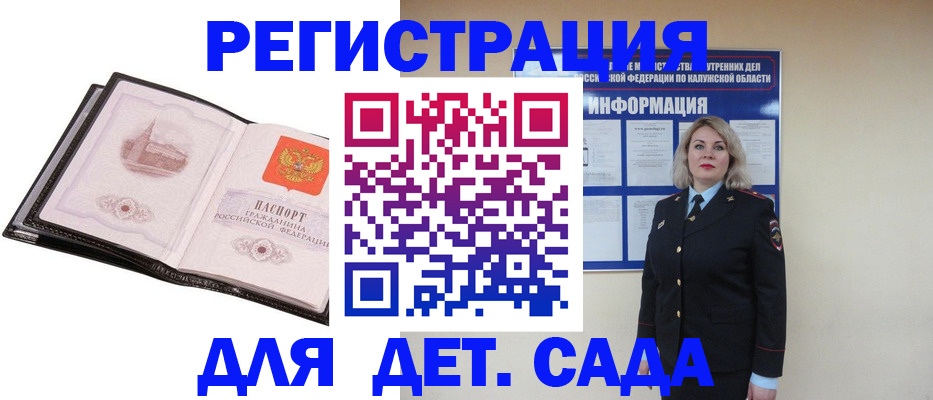 регистрация в Ивантеевке