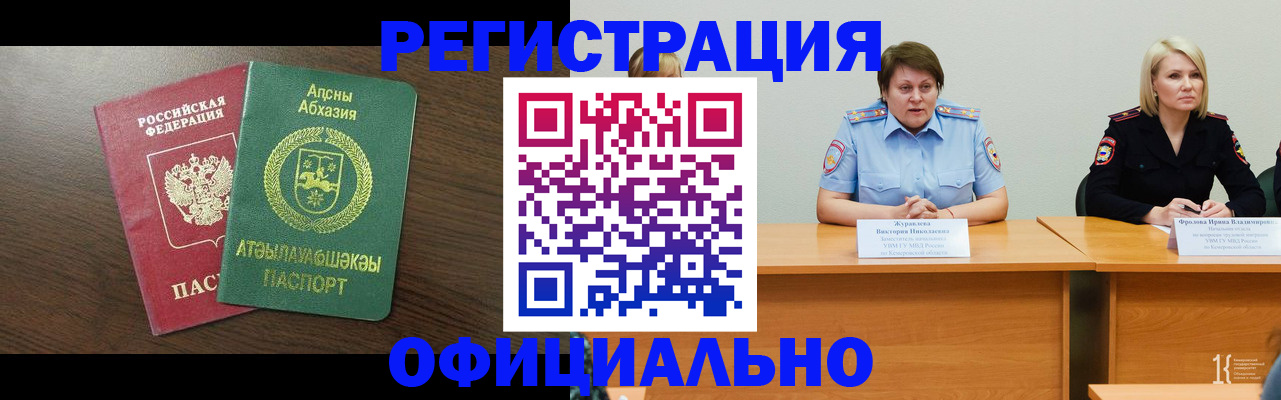 временная регистрация в Ивантеевке